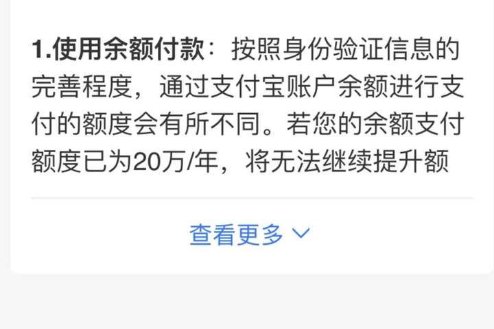 支付宝每日限额怎么解除？支付宝单日限额怎么改