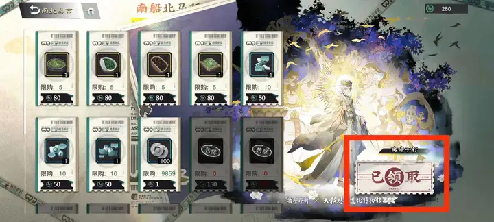 物华弥新南船北马行攻略，活动注意事项