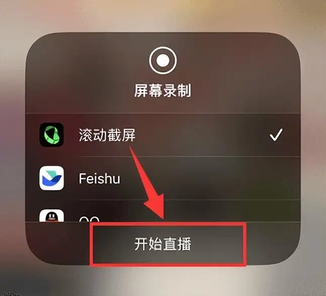 苹果13怎么截图（三种iPhone 13截长图的方法）