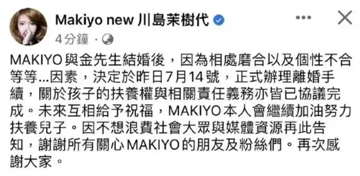 暴瘦到认不出，Makiyo经历了什么......