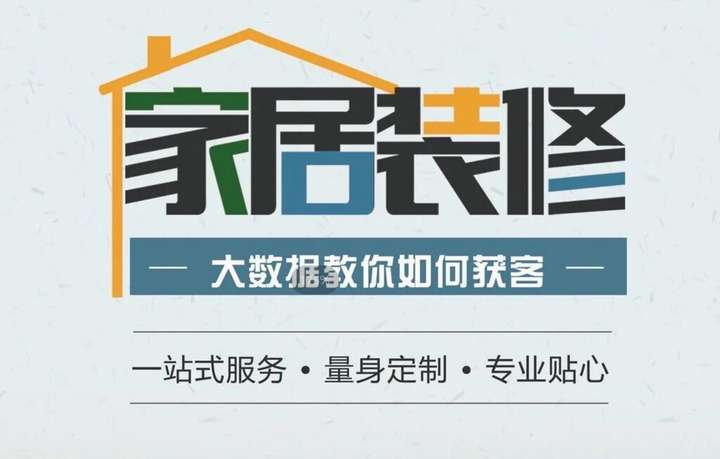关于如何寻找装修客户的信息 关于怎样
探求
装修客户的信息（关于怎样探求装修客户的信息问题） 装修