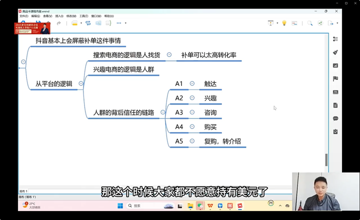 图片[4]-天诺老吴-2025商品卡实操课程_-就爱副业网