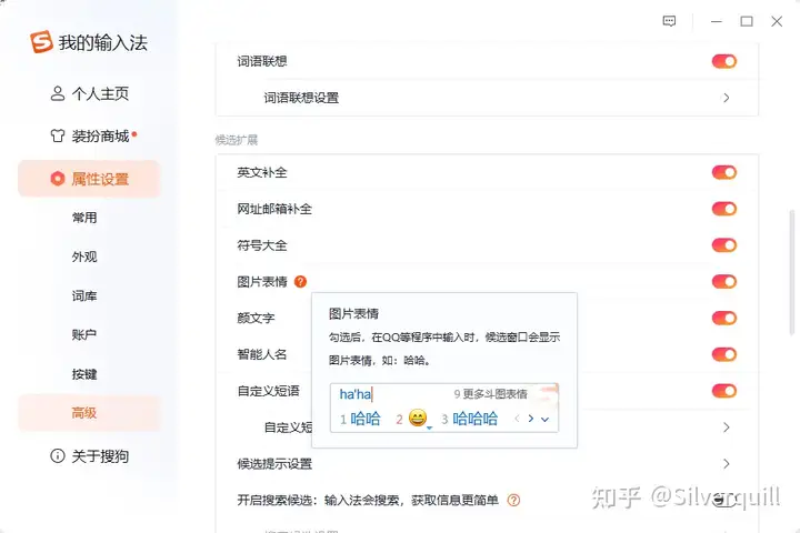 搜狗输入法PC端的emoji是png格式,只能单发,怎么改成原版emoji? - 知乎