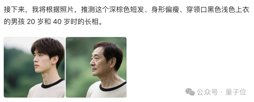好玩！AI“穿越”新玩法火了：根据12岁照片生成23岁的你