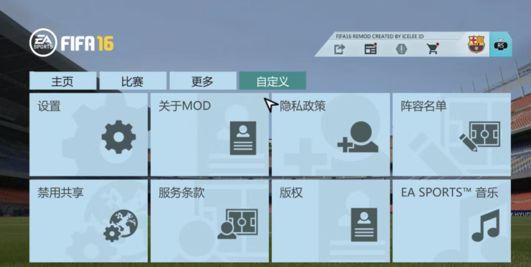 图片[4]-《FIFA16》安卓+iOS+电脑三端版！已解锁全模式，以足球为题材的体育游戏 - 山海之花 - 宝藏星球屋-山海之花 - 宝藏星球屋