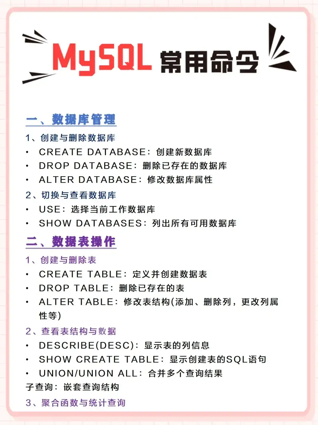 Mysql主从复制架构实战！看这一篇就够了插图6