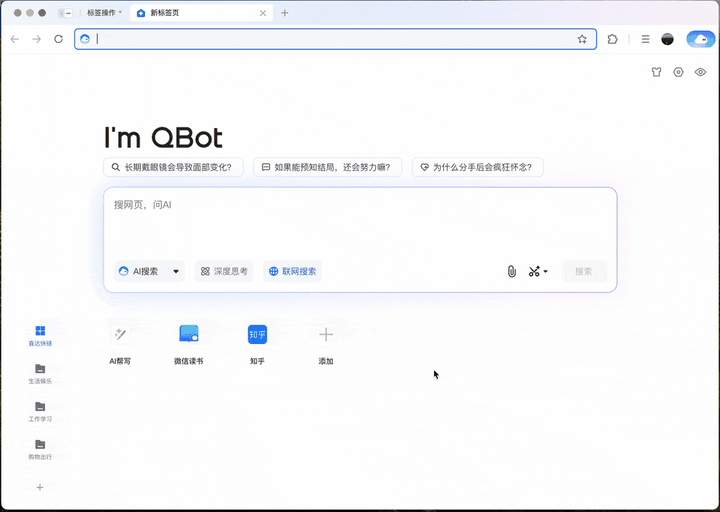 国产浏览器，终于放下「门户网站」的残念，彻底拥抱 AI