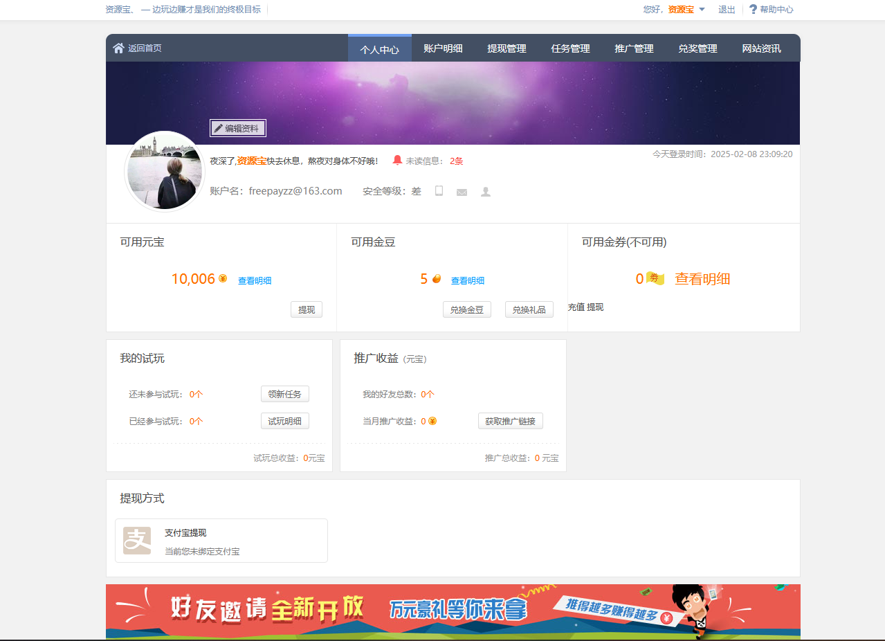 图片[7]-游戏试玩打码自动赚钱源码，游戏运营任务源码-源码宝