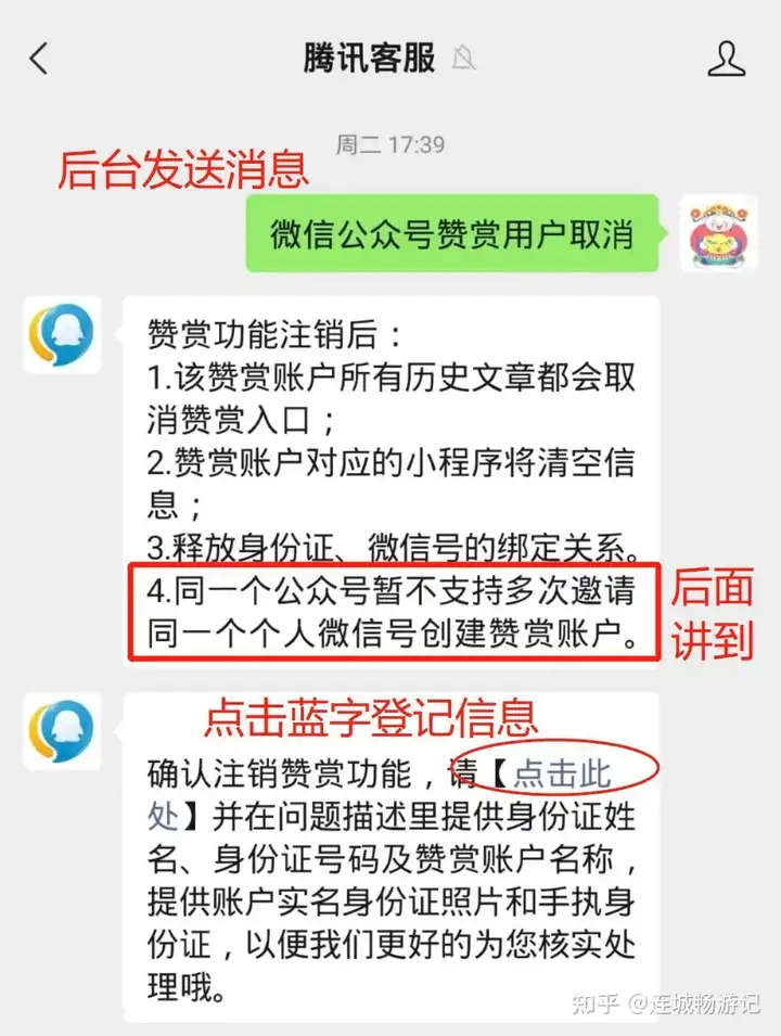 怎样更动社会公众号的赞许使用者而并非更动原本使用者的英文名字呢?(图12) 怎样更动社会公众号的赞许使用者而并非更动原本使用者的英文名字呢?(图12)