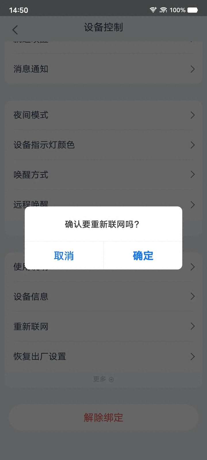 天猫精灵怎么连接网络？天猫精灵换了个wifi怎么重新设置