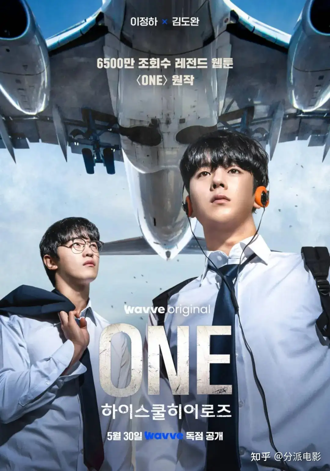 《ONE:高中英雄们》热血、动作、拳拳到肉,比《弱小英雄》好看