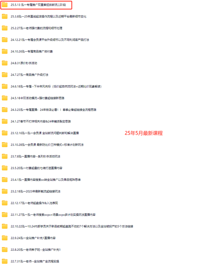 图片[4]-多多大师泓一弟子班拼多多实操陪跑特训营2025年5月(价值4999元)_-就爱副业网