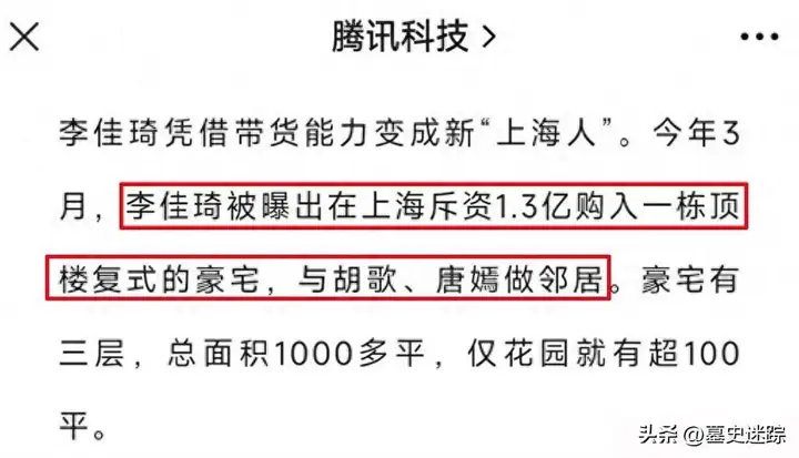 李佳琦怎么了？细说李佳琦口碑翻车始末