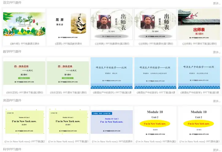 老师们,你们都是在哪里找课件、教学案等教学资源的啊?8 老师们,你们都是在哪里找课件、教学案等教学资源的啊?