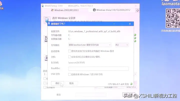 iso文件怎么安装（win原版镜像iso用u盘安装方法）