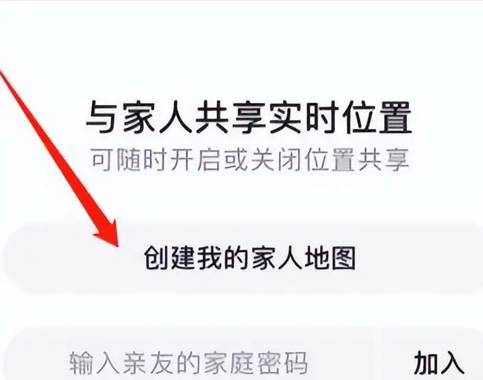 如何定位他人的手机位置（通用的手机定位方法）