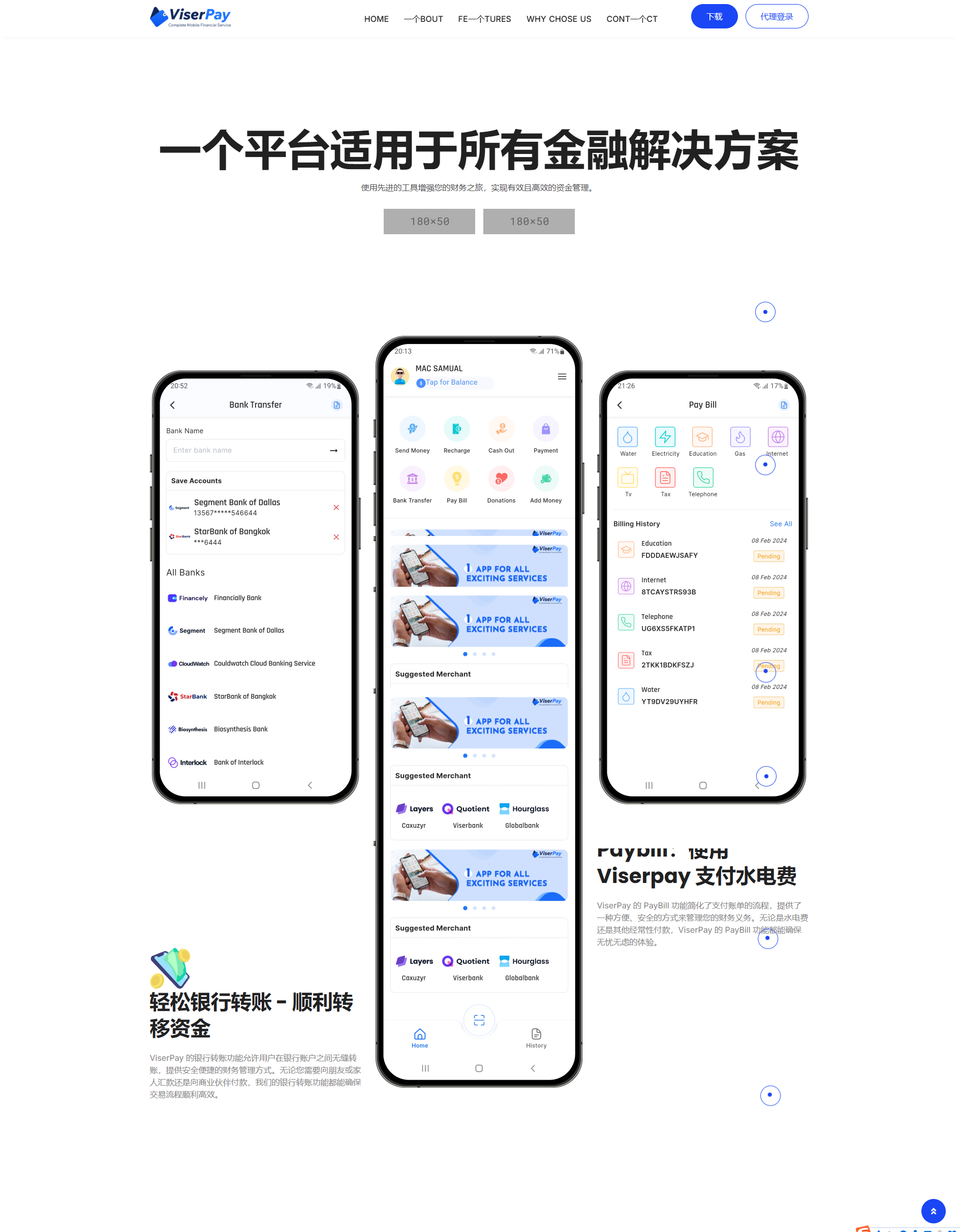 图片[2]-海外支付系统，跨境支付多接口，带安装教程-站长源码