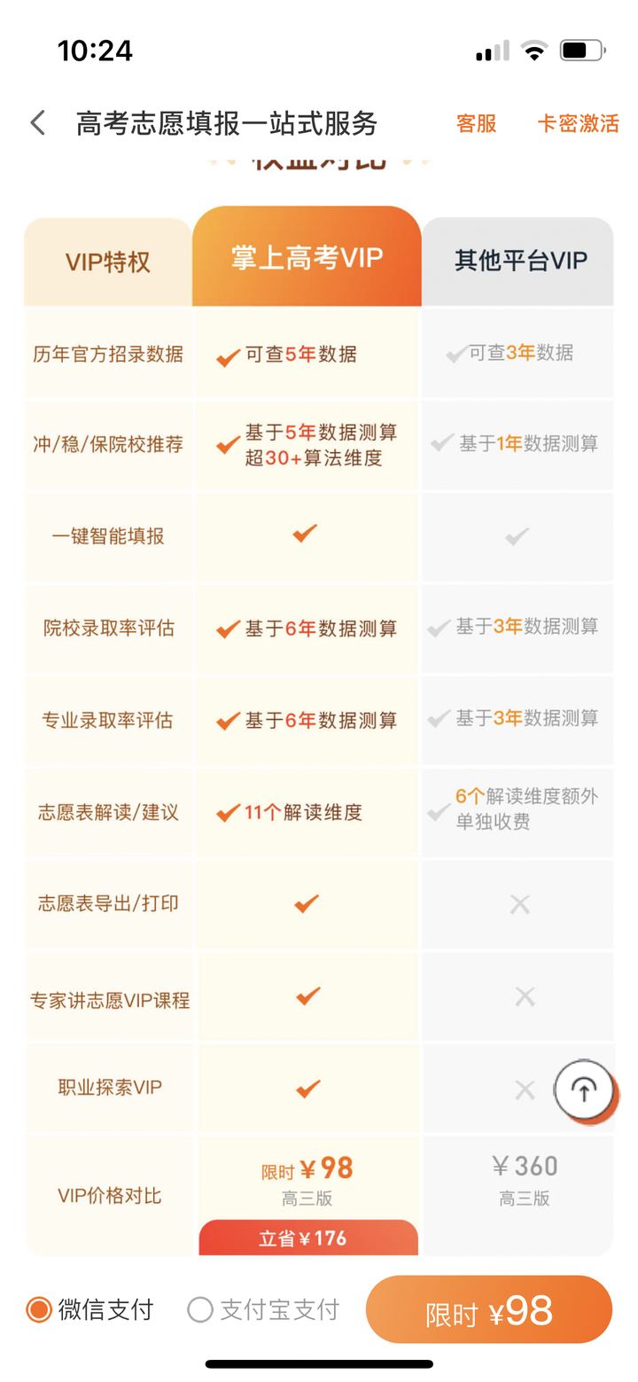 高考志愿填报,AI工具选择指南!(附985,211大学各省份分布地图)