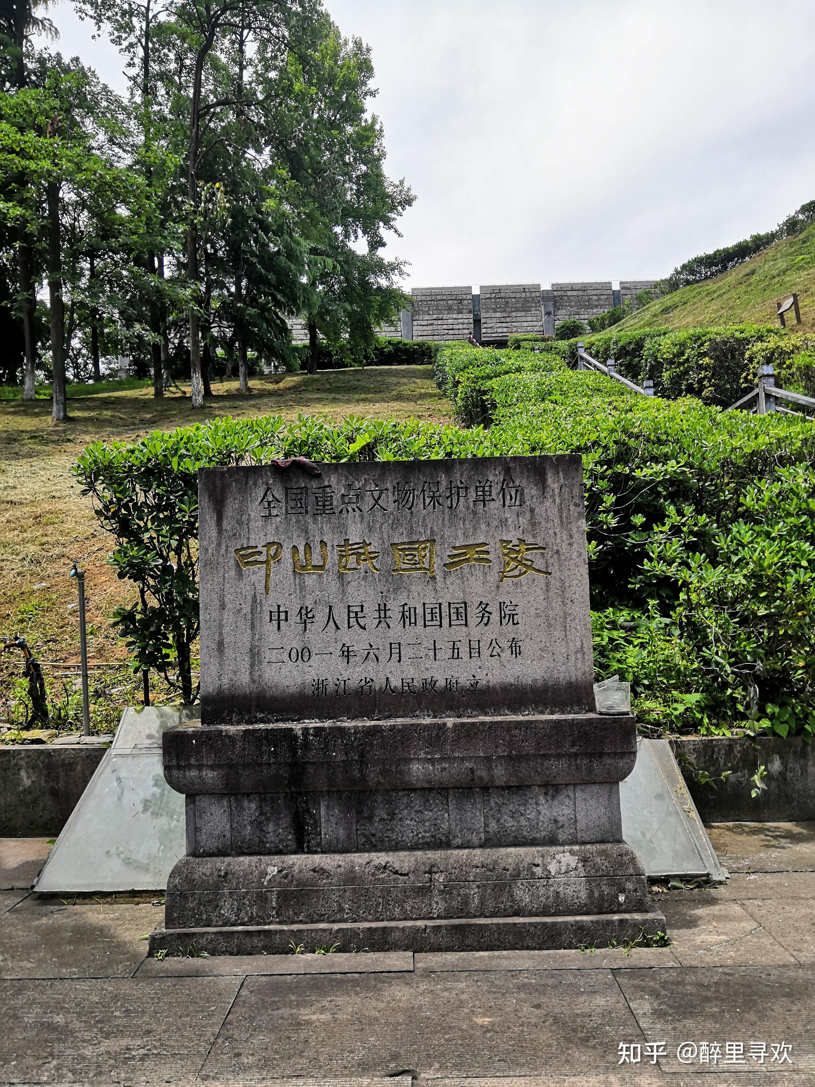 醉里寻欢 的想法: 上周在印山越国王陵遇到赵敏俐老师(⊙o⊙… - 知乎