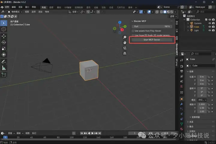 手把手教你用 MCP 连接 Claude3.7 与 Blender，一句话生成 3D 场景