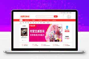 淘宝客优惠券源码安装版