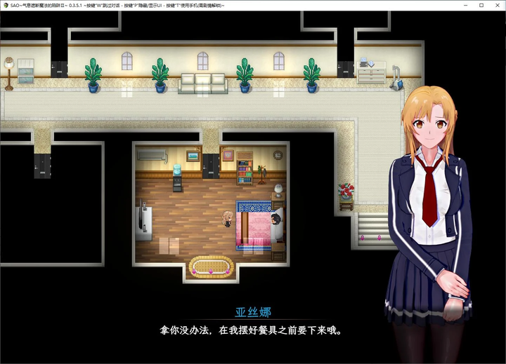 图片[2]_SAO气息遮断魔法的陷阱Ⅱ 中文全动态RPG v0.36 最新_黄油圈