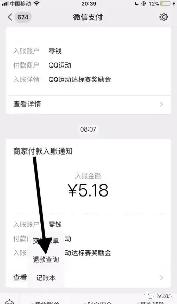 微信退款怎么退（微信转账退款怎么退回给付款的人）