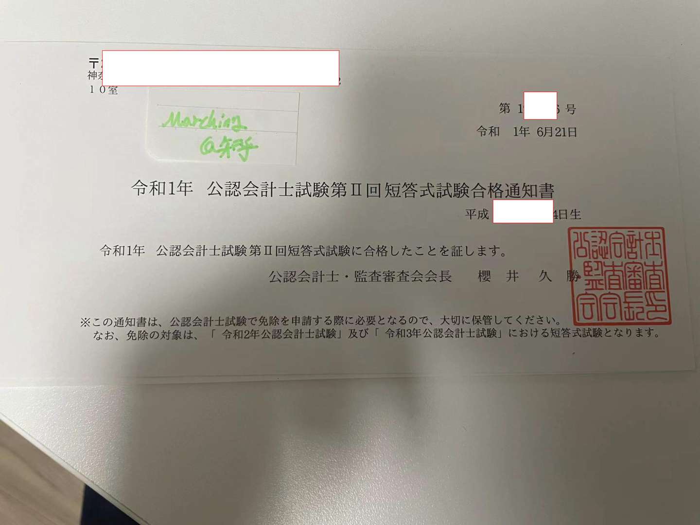 这应该是在日本学会计最全的介绍了（一）论日本会计体系中的簿记- YCY会計