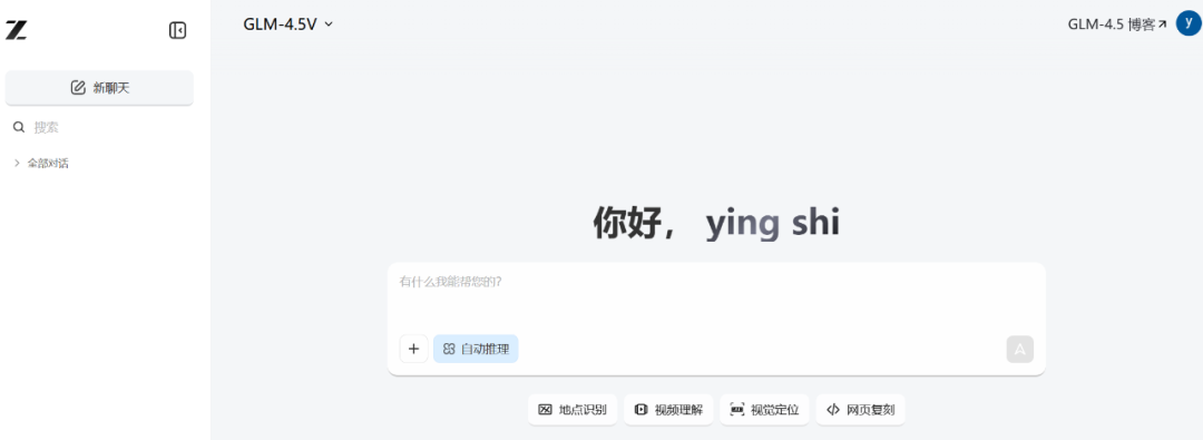 是「福尔摩斯」，也是「列文虎克」，智谱把OpenAI藏着掖着的视觉推理能力开源了