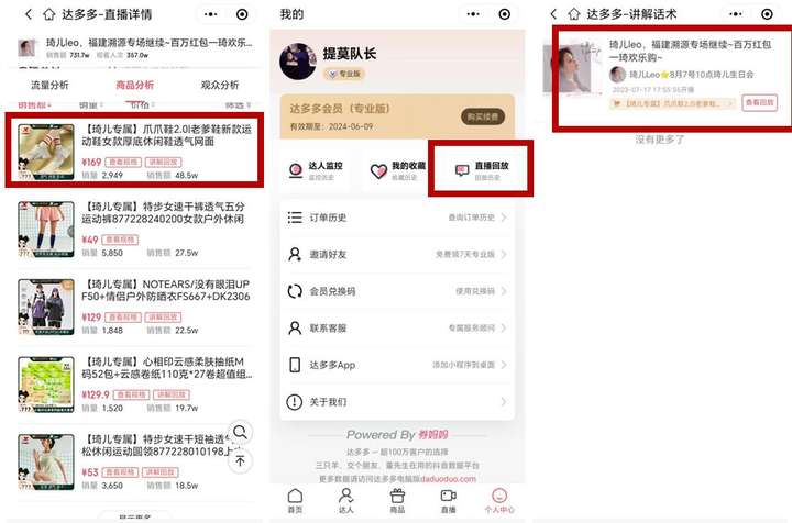 抖音直播怎么看回放？直播有历史回顾但是看不了