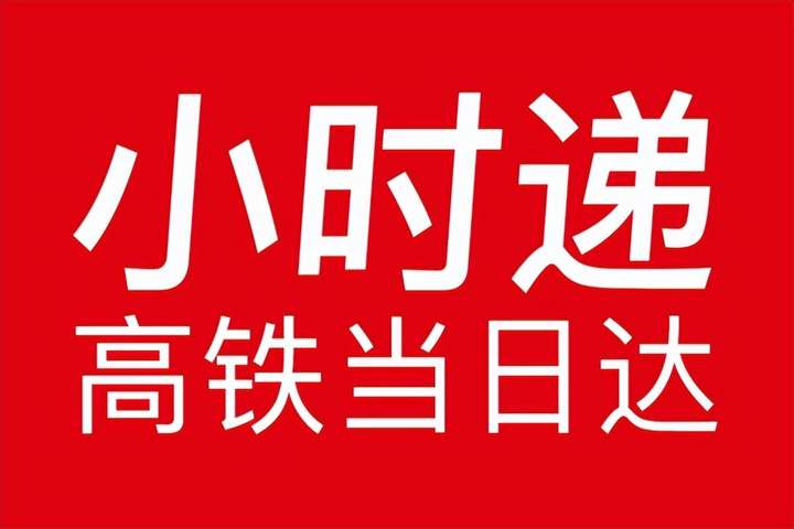 当天到达的急件怎么寄？顺丰特快就是加急吗