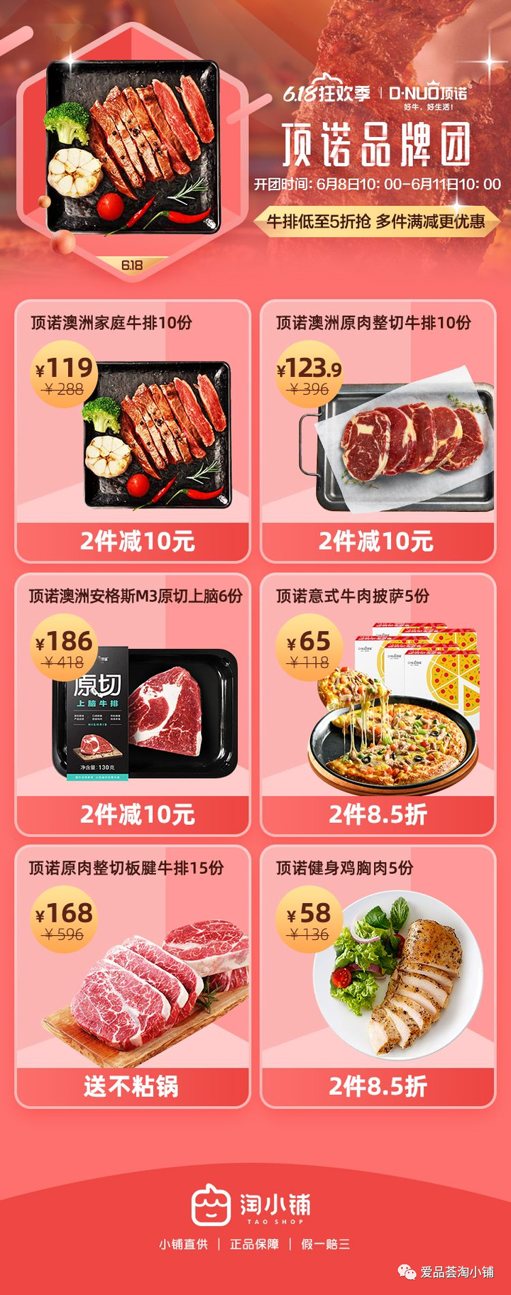 顶诺牛排怎么样？顶诺牛排是合成肉吗