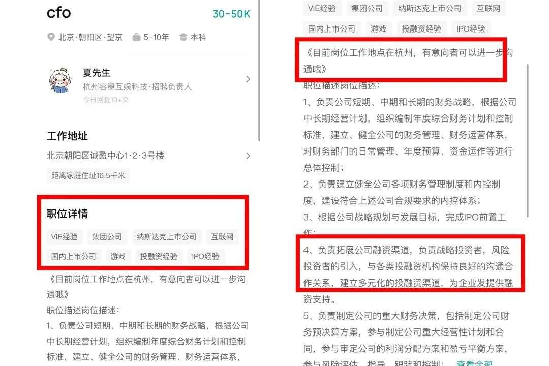 短剧公司扎堆进京：掌玩百万年薪招人，山海招AI专家，容量冲刺IPO