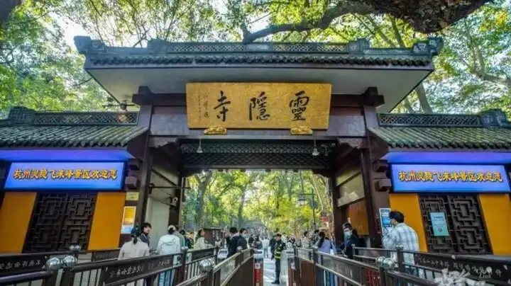 如何看待杭州官宣取消灵隐寺合计 75 元门票？有哪些考量？