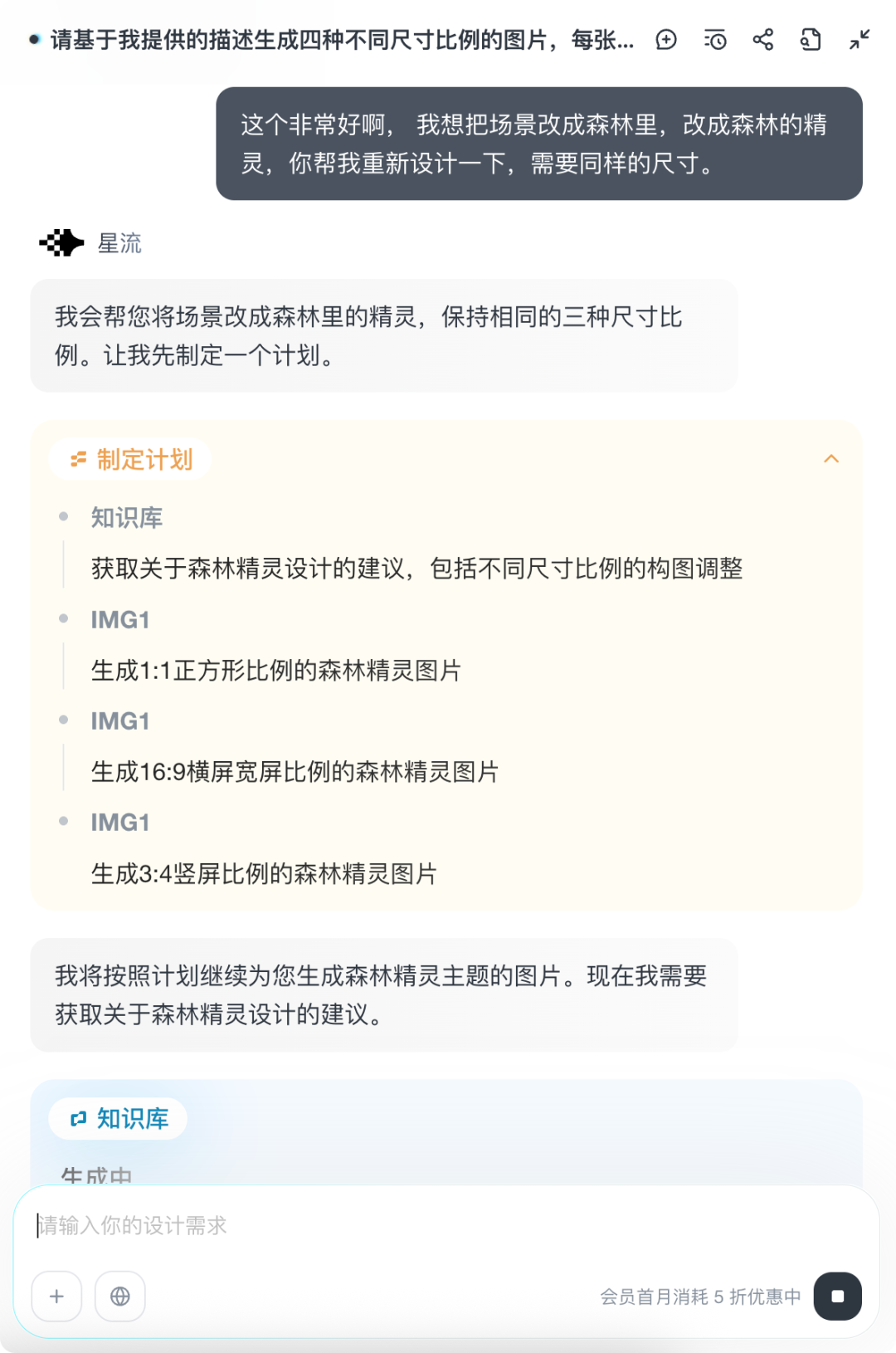 深度拆解产品：一款「可控」的AI生图工具该怎么设计?