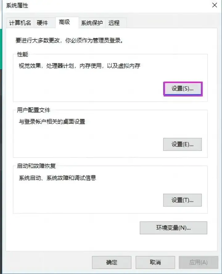 win11页面文件配置问题怎么解决（1分钟教你搞的页面配置问题）