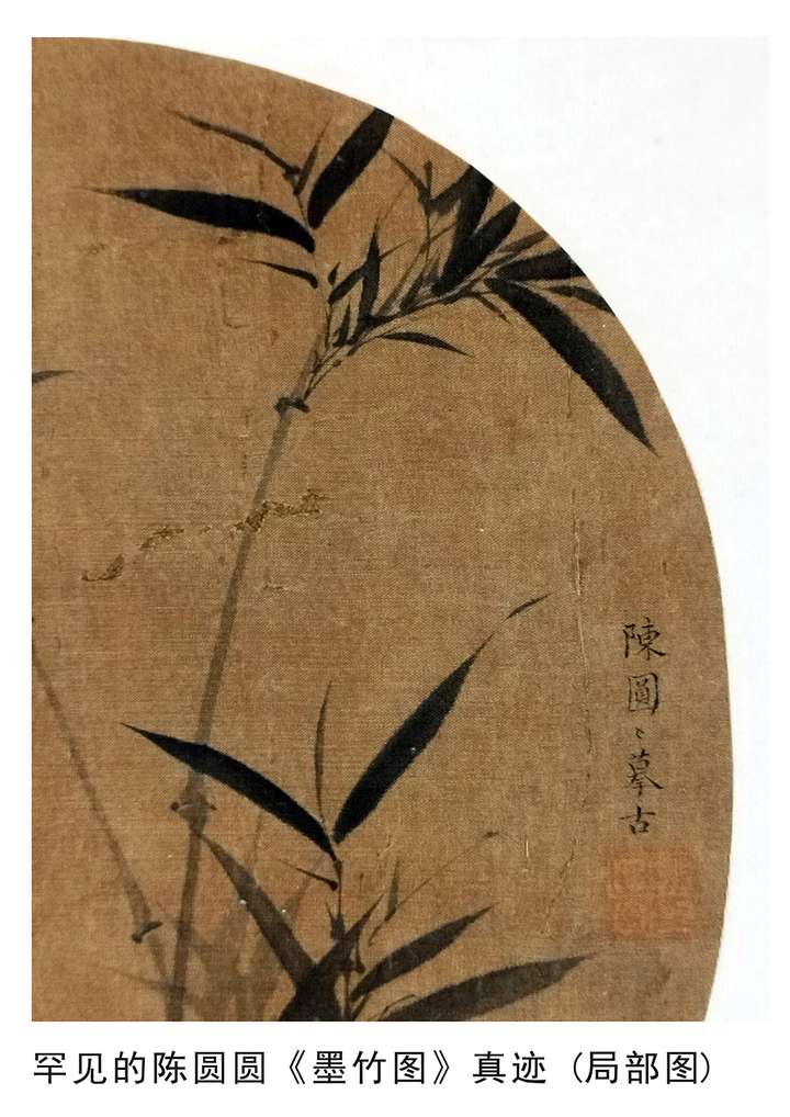 珍贵！学者首次发现明代名媛陈圆圆绘画真迹，画如人美