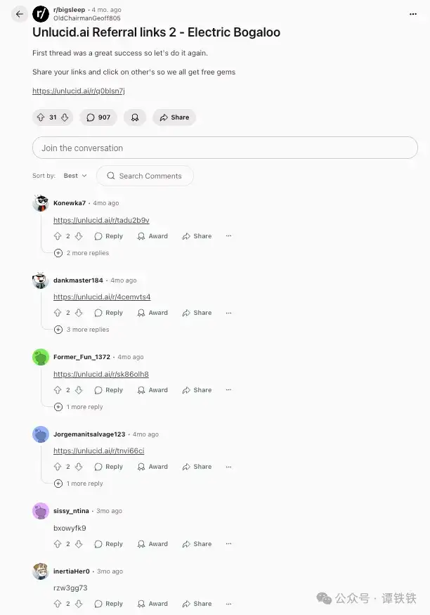 搞擦边的 AI Web 产品，这么吸金吗？