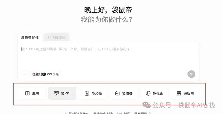 最近的焦虑，被蚂蚁Agent团队治好了