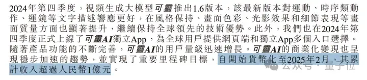 实测！可灵AI季度收入1.5亿，最新版本正式发布：物理真实感大幅提升