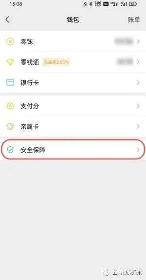 微信付款码怎么设置密码（微信付款码怎么设置免密支付）