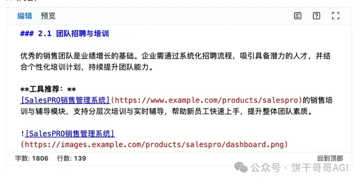 我用GPTBots搭建了一个懂品牌、懂产品的SEO Agent，让 AI 真正在内容营销落地