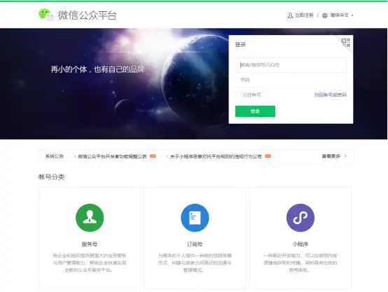 微信小程序如何搭建，都需要准备什么？(图3)
