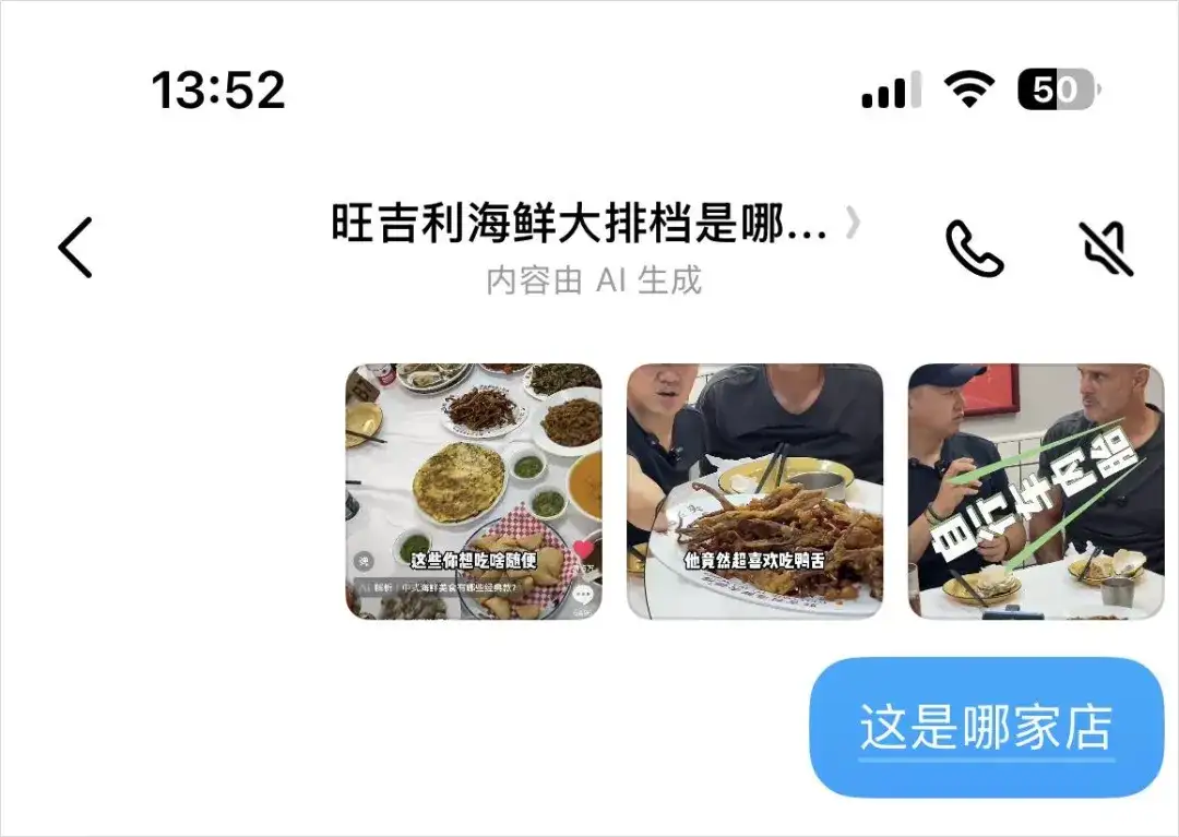 豆包悄悄上线的这个新功能，也能用眼睛推理全世界了。