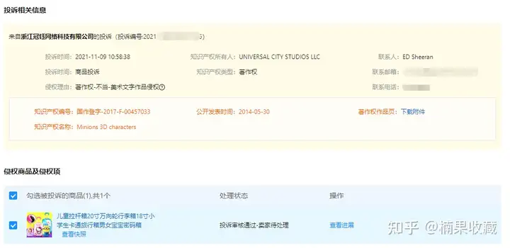 电商知产-普通玩家的弯道机会