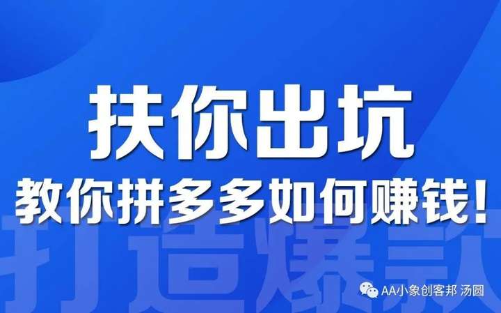 拼多多怎么运营才做的起来？这几步少不了！