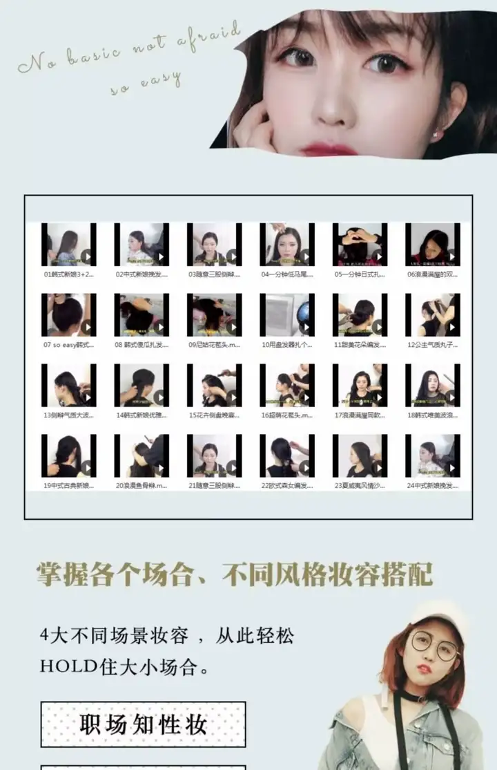 图片[5]-化妆教程零基础步骤课程学彩妆自学美甲穿搭盘发视频美妆技巧【电商热销593】-暗冰资源网