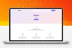 源支付最新2024开源版，增加免挂通道