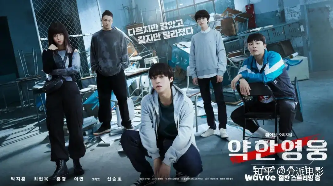 《ONE:高中英雄们》热血、动作、拳拳到肉,比《弱小英雄》好看