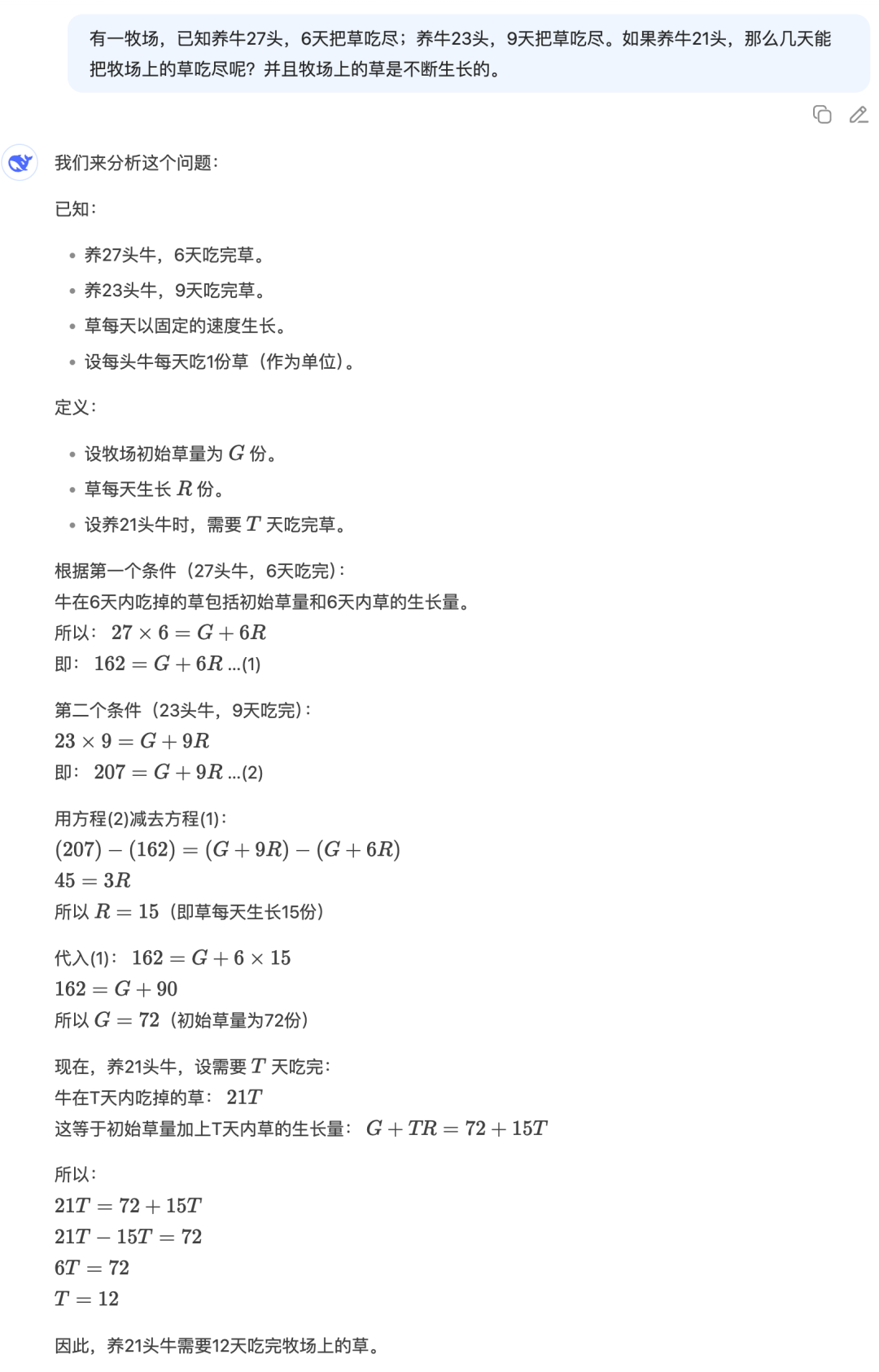 实测低调上线的DeepSeek新模型：编程比Claude 4还能打，写作...还是算了吧 | 附彩蛋